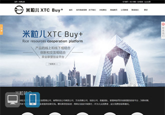 米?？萍? 米粒兒XTC Buy+