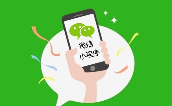 麥格微信小程序開發(fā)