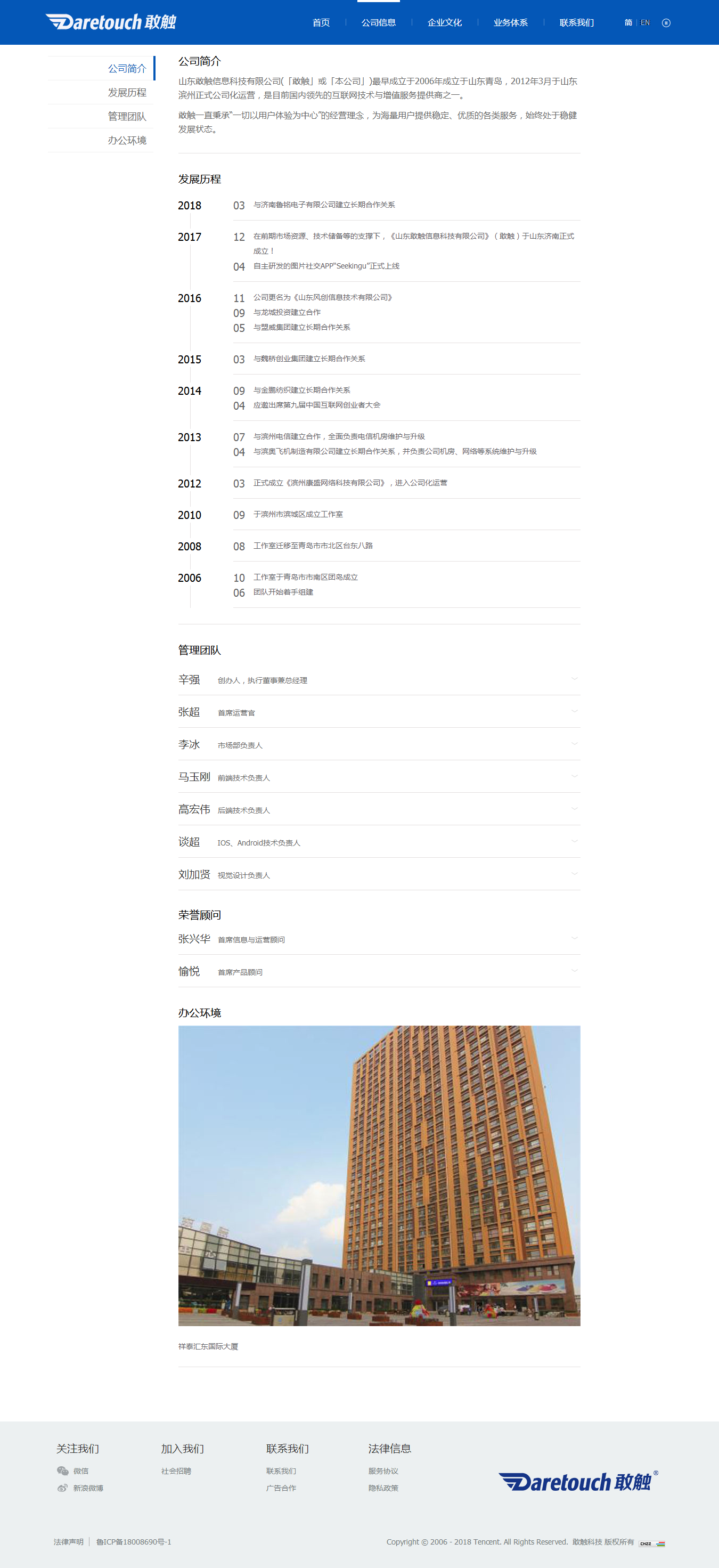 敢觸,領先的軟件開發(fā),互用服務商.png